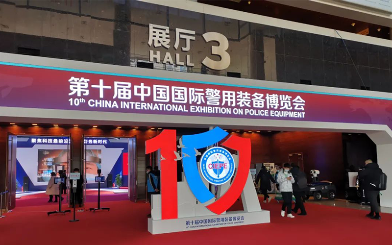 第十届中国国际警用装备博览会在京举办，领航员智能取证工作站引人注目！