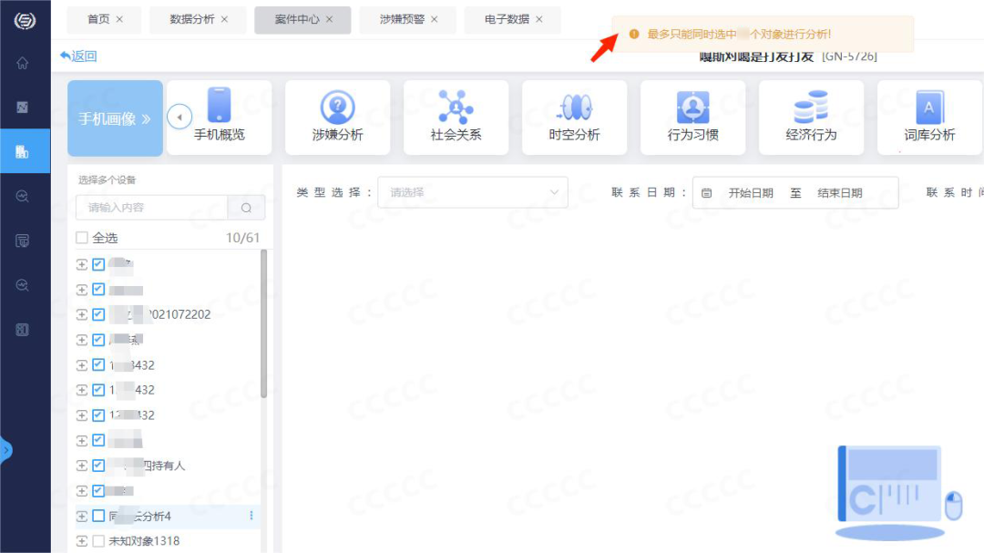 电子数据取证,电子数据取证厂商,手机取证,数据恢复,视频取证,数据库取证