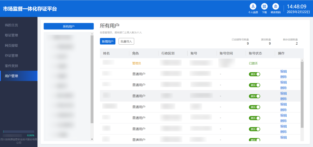 电子数据取证,电子数据取证厂商,手机取证,数据恢复,视频取证,数据库取证