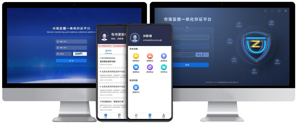 电子数据取证,电子数据取证厂商,手机取证,数据恢复,视频取证,数据库取证