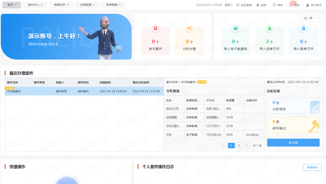 电子数据取证,电子数据取证厂商,手机取证,数据恢复,视频取证,数据库取证