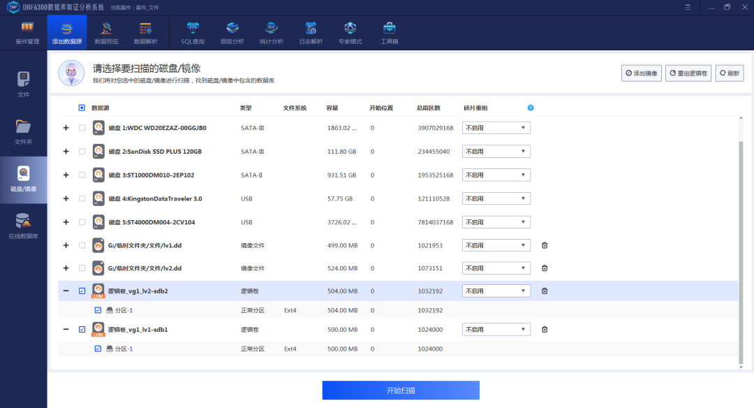电子数据取证,电子数据取证厂商,手机取证,数据恢复,视频取证,数据库取证