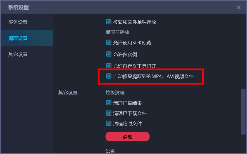 电子数据取证,电子数据取证厂商,手机取证,数据恢复,视频取证,数据库取证