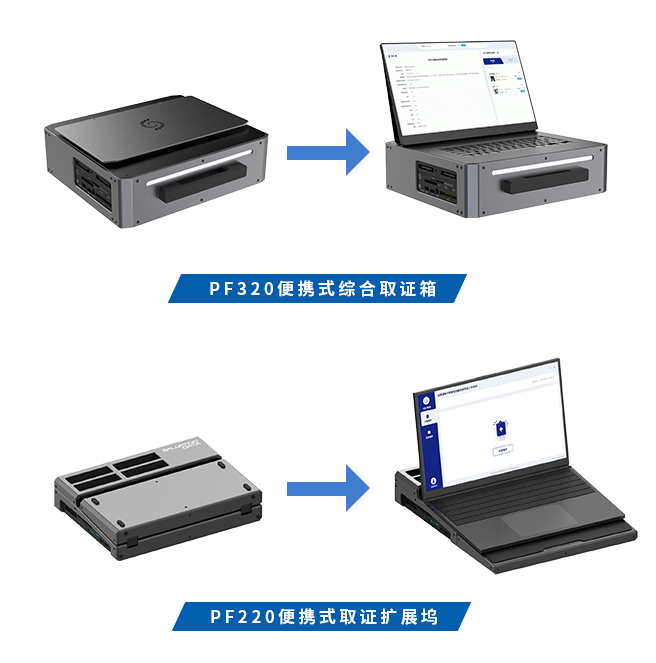 电子数据取证,电子数据取证厂商,手机取证,数据恢复,视频取证,数据库取证