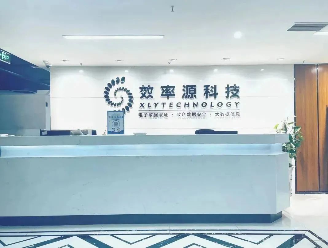 电子数据取证,电子数据取证厂商,手机取证,数据恢复,视频取证,数据库取证
