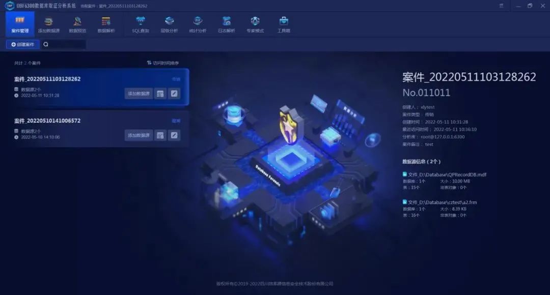 电子数据取证,电子数据取证厂商,手机取证,数据恢复,视频取证,数据库取证