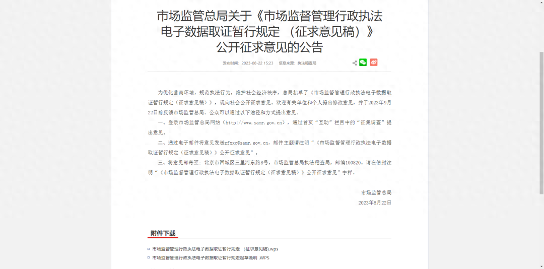 电子数据取证,电子数据取证厂商,手机取证,数据恢复,视频取证,数据库取证