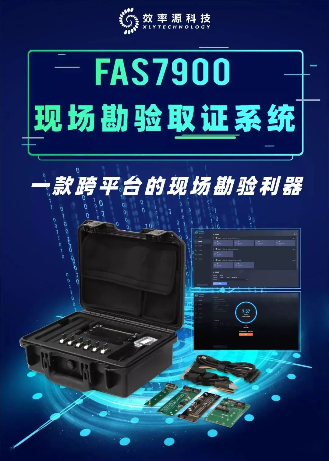 电子数据取证,电子数据取证厂商,手机取证,数据恢复,视频取证,数据库取证
