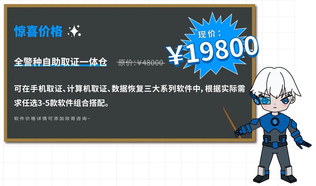 电子数据取证,电子数据取证厂商,手机取证,数据恢复,视频取证,数据库取证