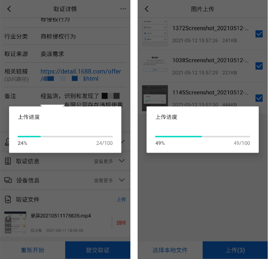 电子数据取证,电子数据取证厂商,手机取证,数据恢复,视频取证,数据库取证