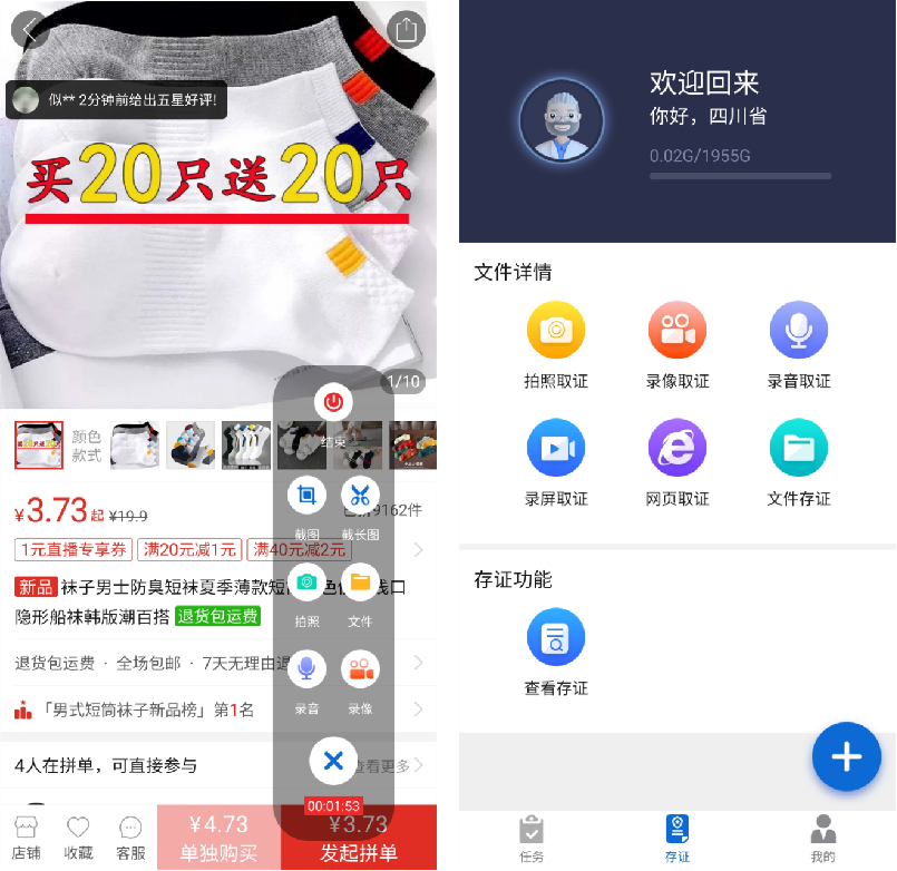 电子数据取证,电子数据取证厂商,手机取证,数据恢复,视频取证,数据库取证