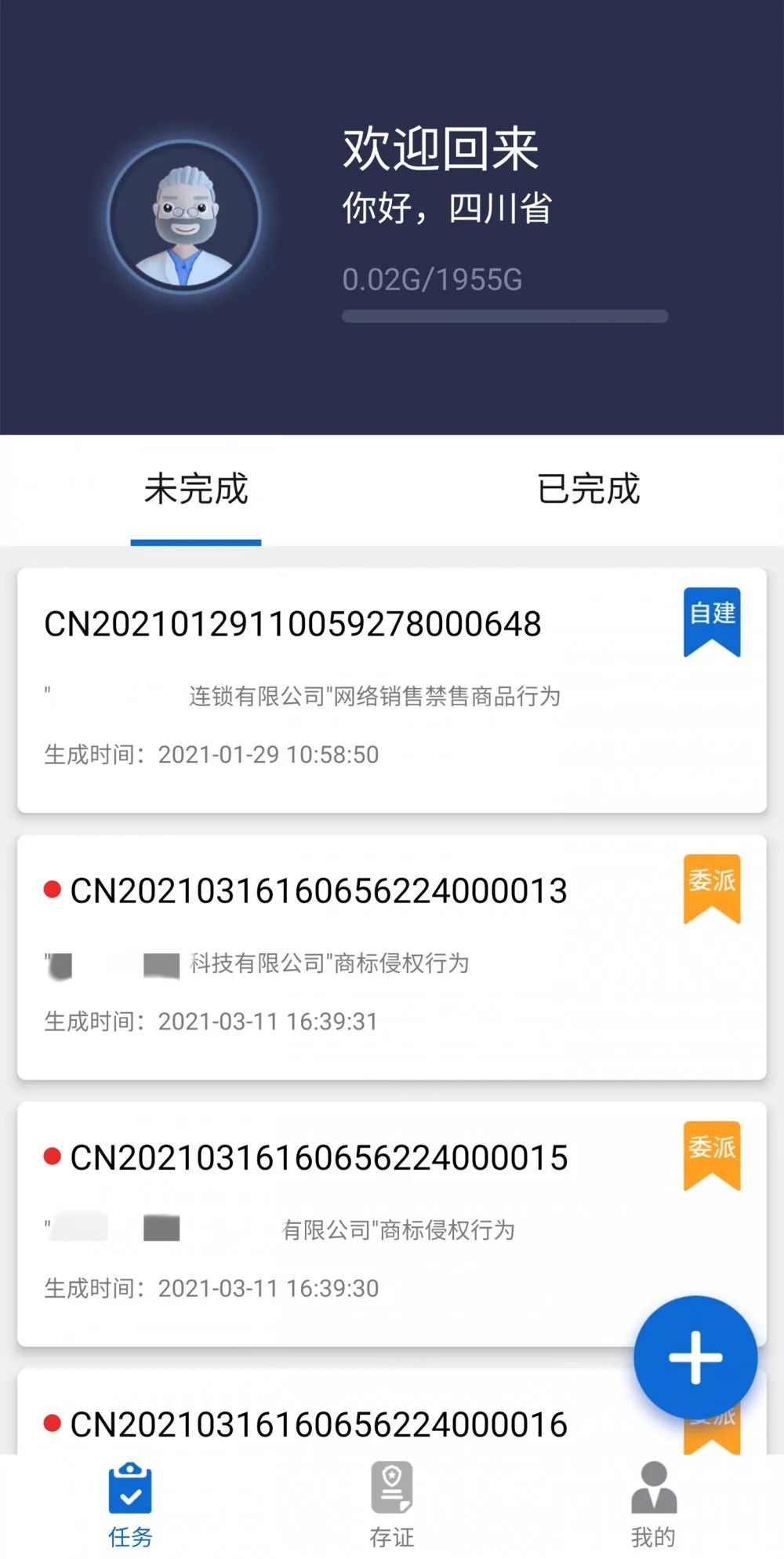 电子数据取证,电子数据取证厂商,手机取证,数据恢复,视频取证,数据库取证