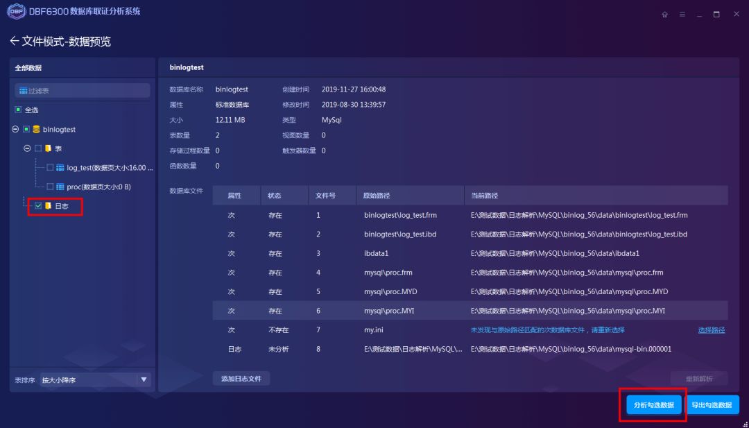 电子数据取证,电子数据取证厂商,手机取证,数据恢复,视频取证,数据库取证