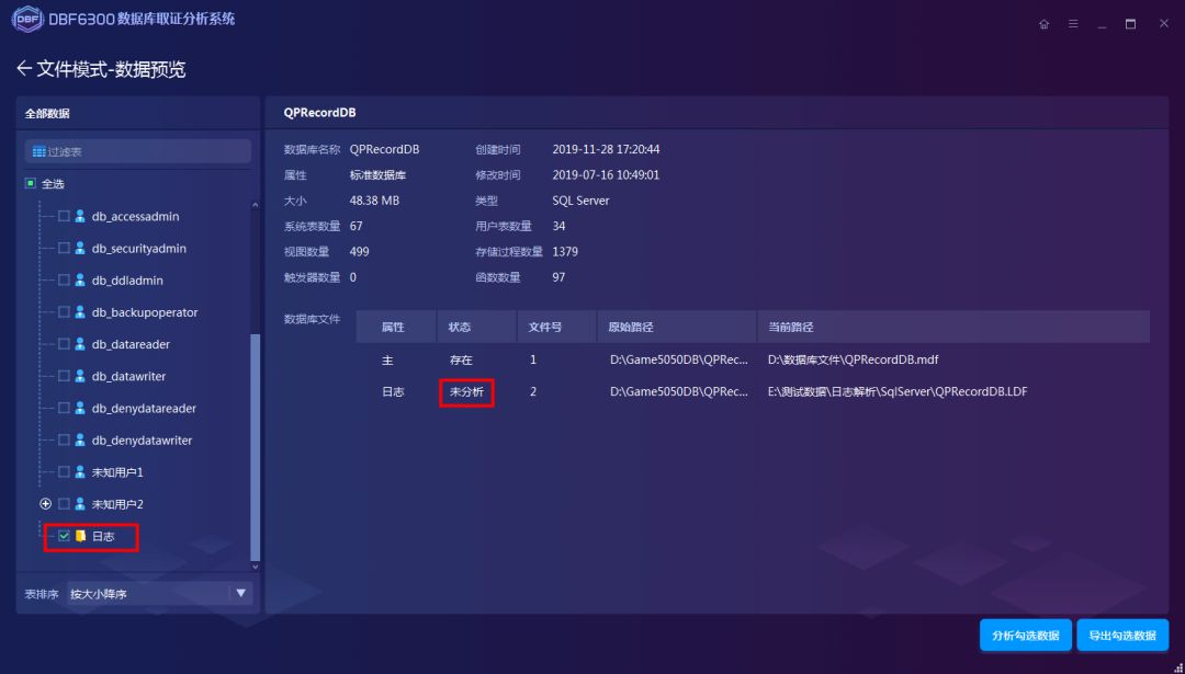 电子数据取证,电子数据取证厂商,手机取证,数据恢复,视频取证,数据库取证