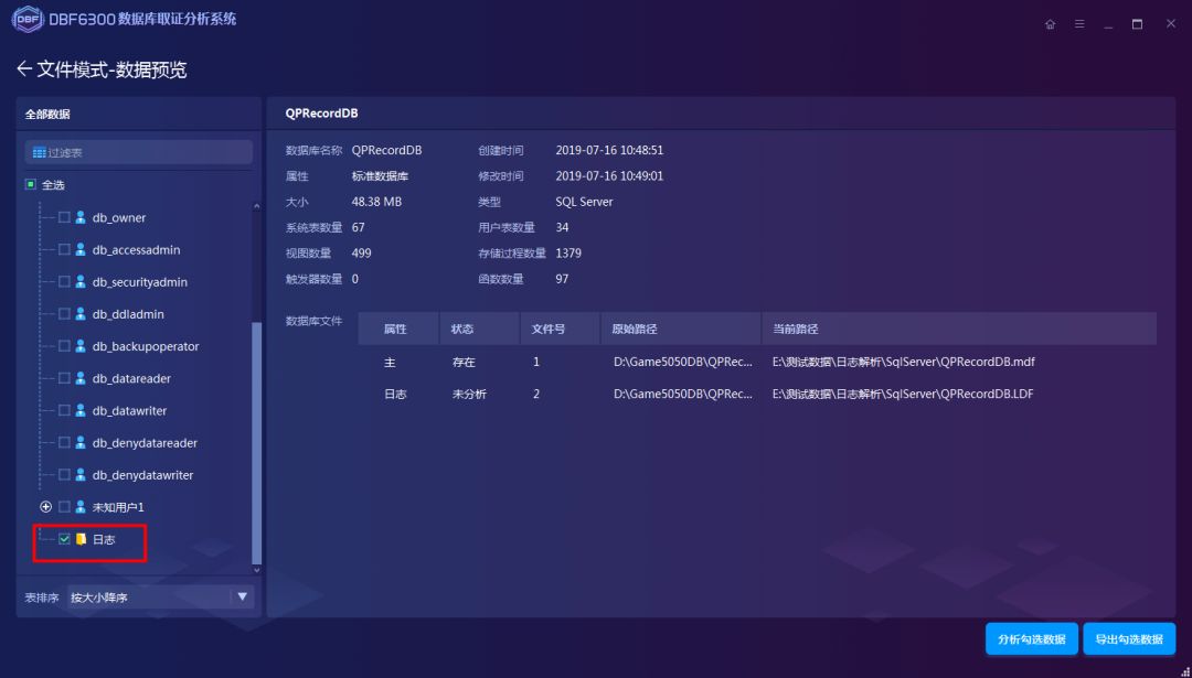 电子数据取证,电子数据取证厂商,手机取证,数据恢复,视频取证,数据库取证