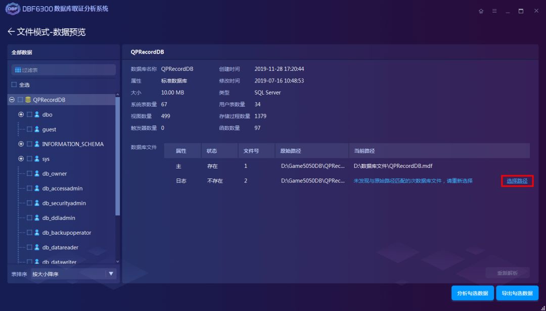 电子数据取证,电子数据取证厂商,手机取证,数据恢复,视频取证,数据库取证