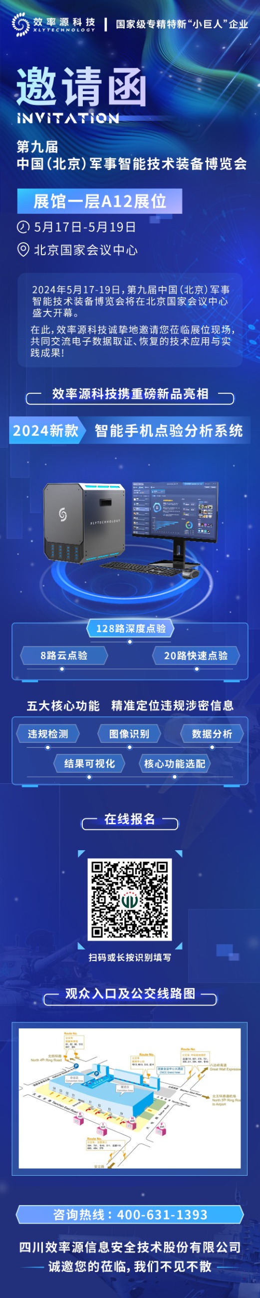 电子数据取证,电子数据取证厂商,手机取证,数据恢复,视频取证,数据库取证