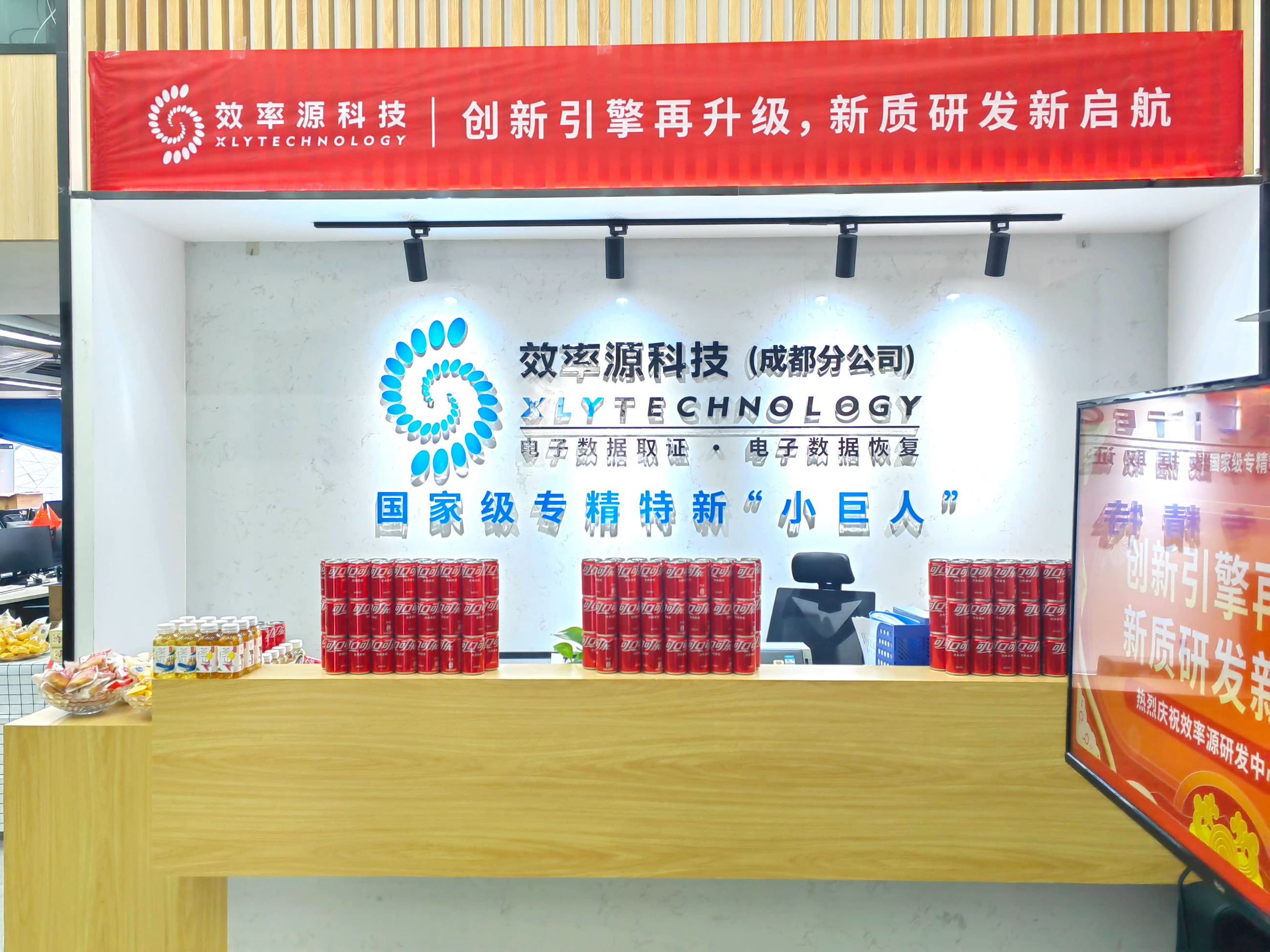 电子数据取证,电子数据取证厂商,手机取证,数据恢复,视频取证,数据库取证