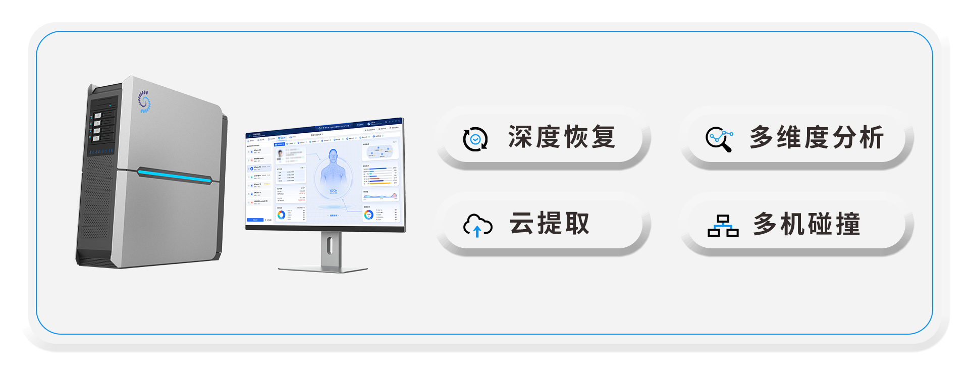 电子数据取证,电子数据取证厂商,手机取证,数据恢复,视频取证,数据库取证