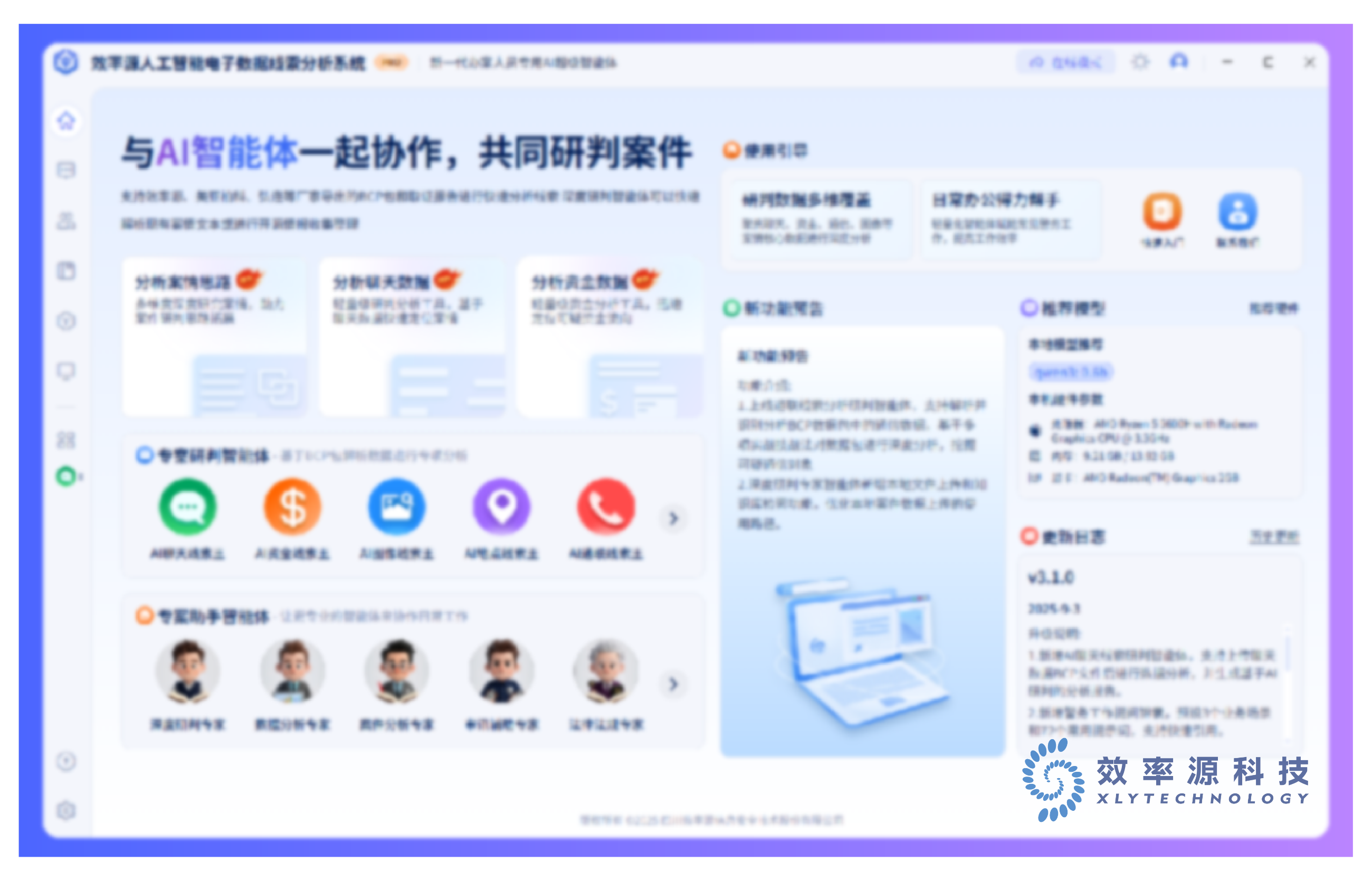 电子数据取证,电子数据取证厂商,手机取证,数据恢复,视频取证,数据库取证