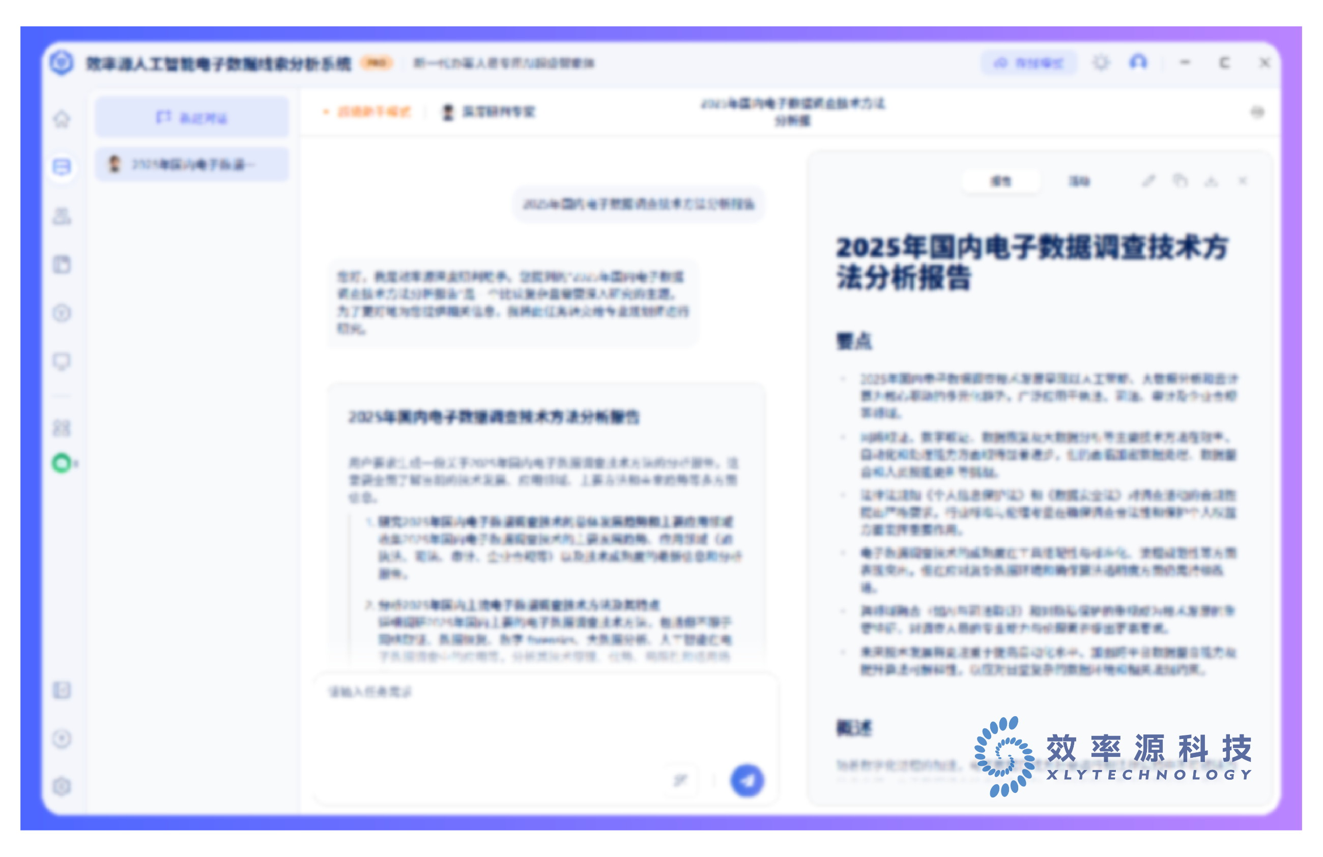电子数据取证,电子数据取证厂商,手机取证,数据恢复,视频取证,数据库取证