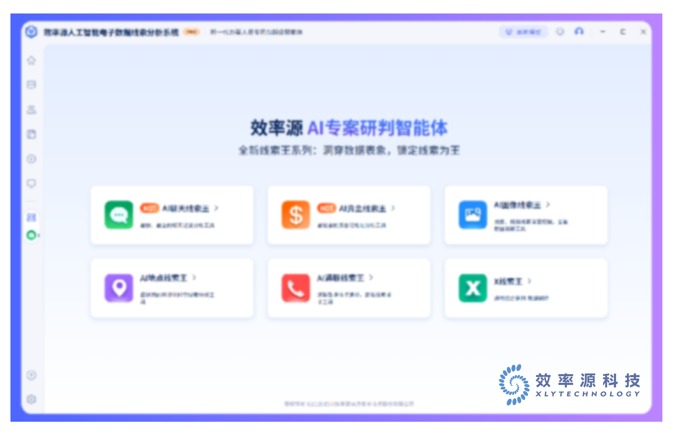 电子数据取证,电子数据取证厂商,手机取证,数据恢复,视频取证,数据库取证