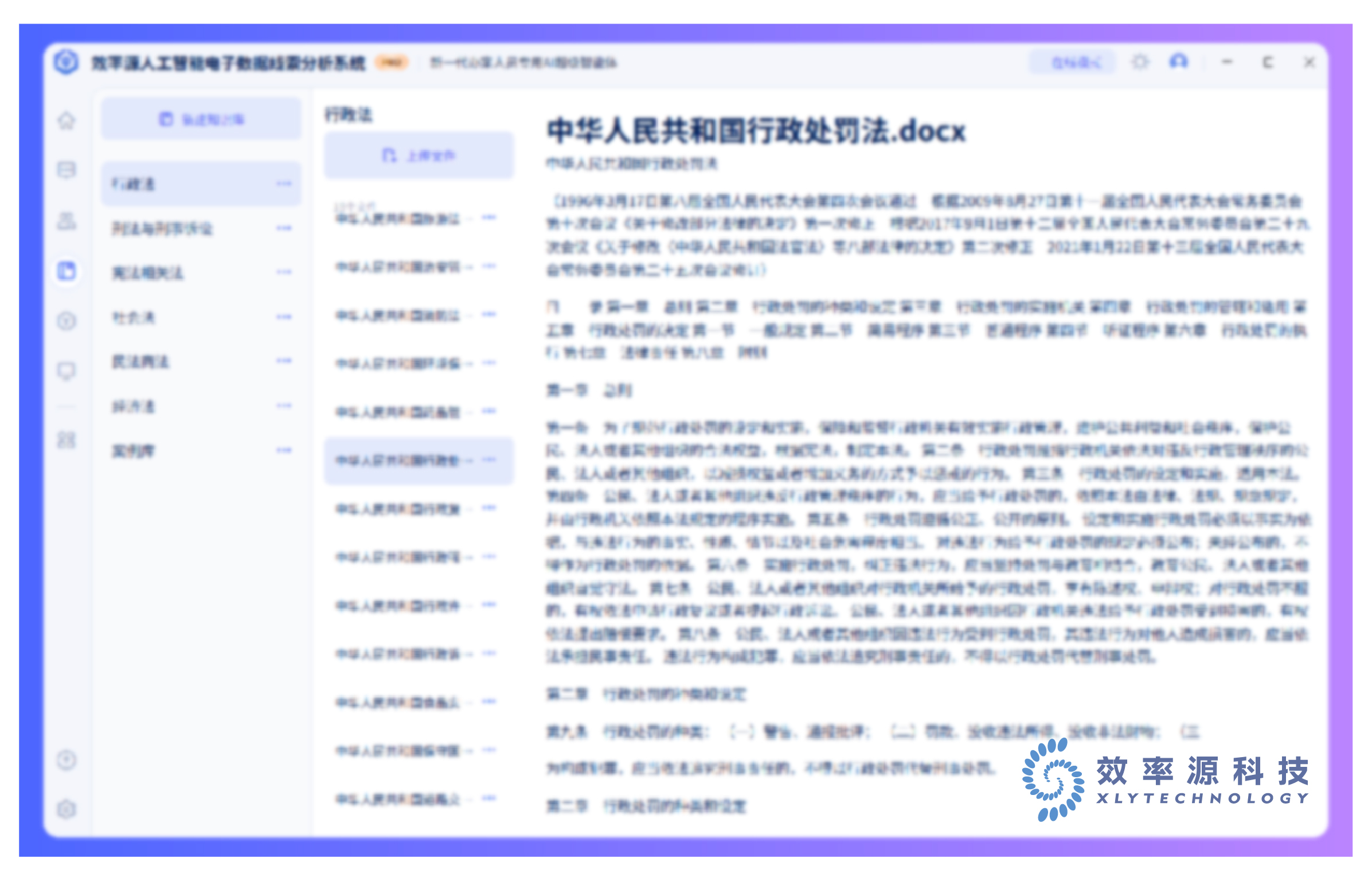 电子数据取证,电子数据取证厂商,手机取证,数据恢复,视频取证,数据库取证