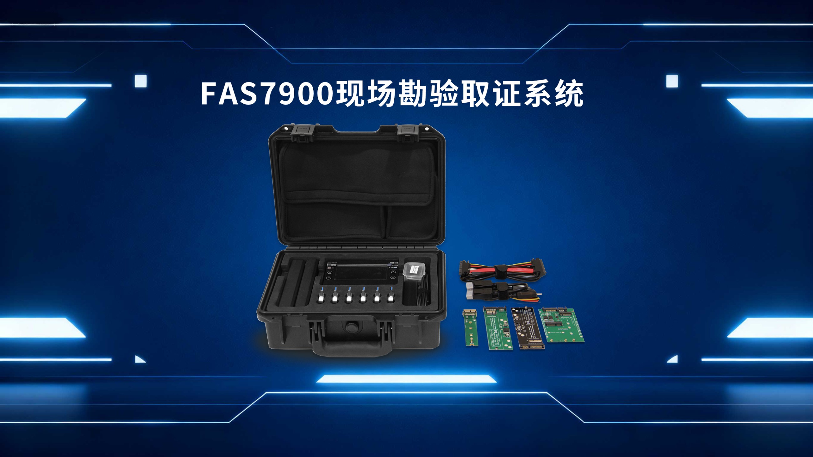 电子数据取证,电子数据取证厂商,手机取证,数据恢复,视频取证,数据库取证