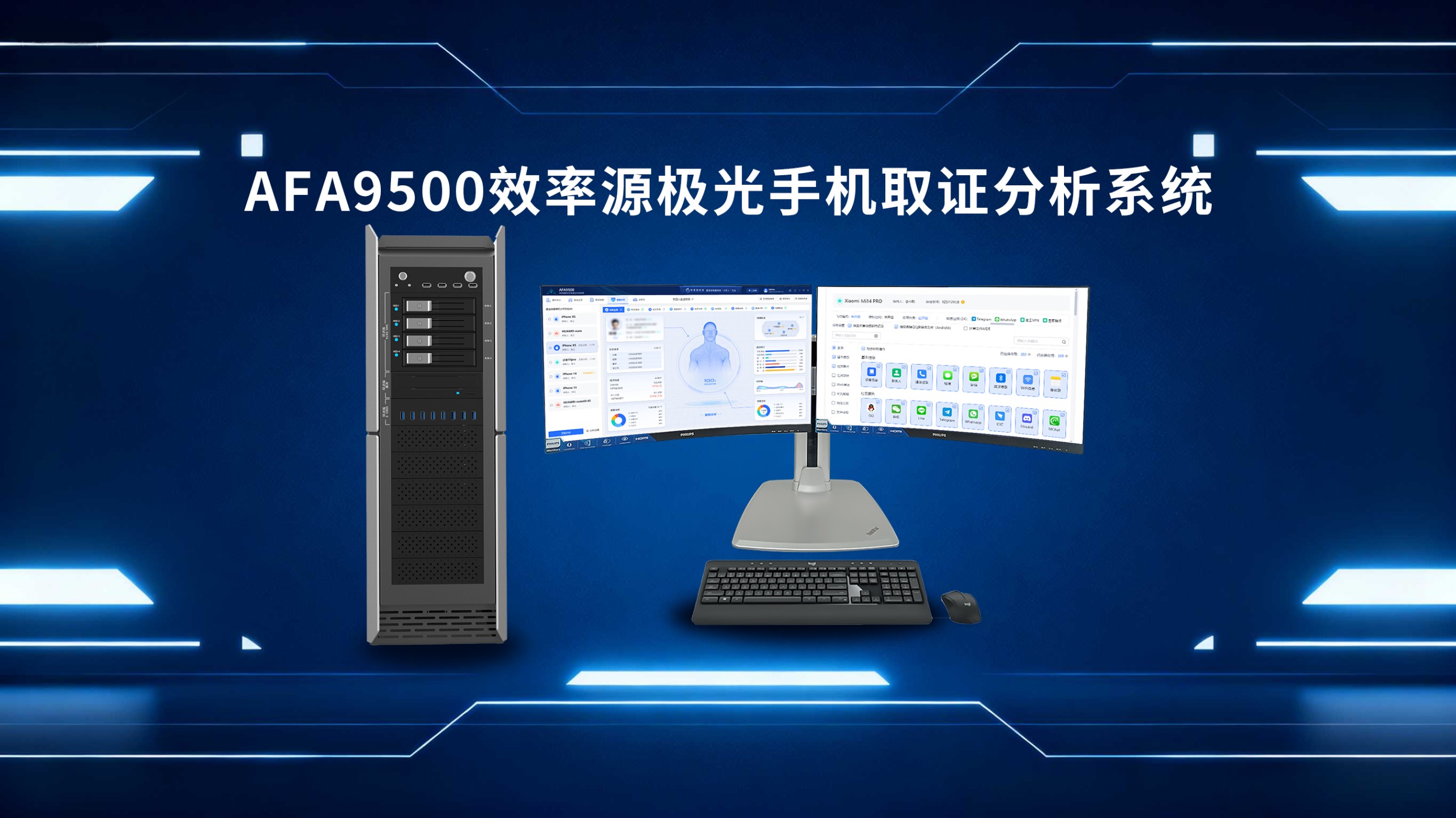 电子数据取证,电子数据取证厂商,手机取证,数据恢复,视频取证,数据库取证