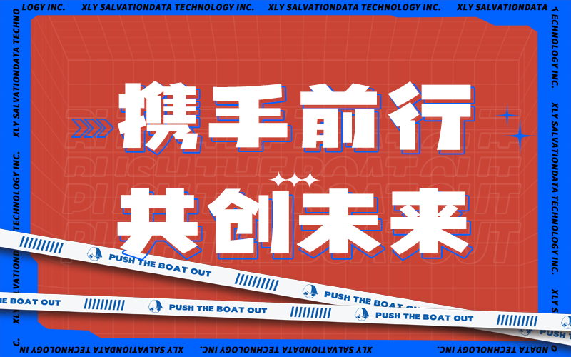 正式公布丨效率源合伙人及核心合作伙伴！