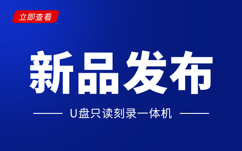 【新品发布】仅需5步，让电子证据递交更安全！