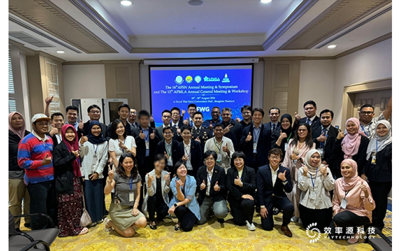 海外拓展 - 效率源应邀参加第16届亚洲法庭科学学会（AFSN）年会并做演讲