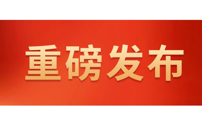 重磅！效率源首发ASX-A100人工智能线索分析系统，专为执法人员打造的AI办案利器